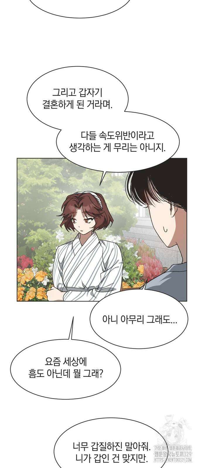 불완전 신데렐라물 23화 27