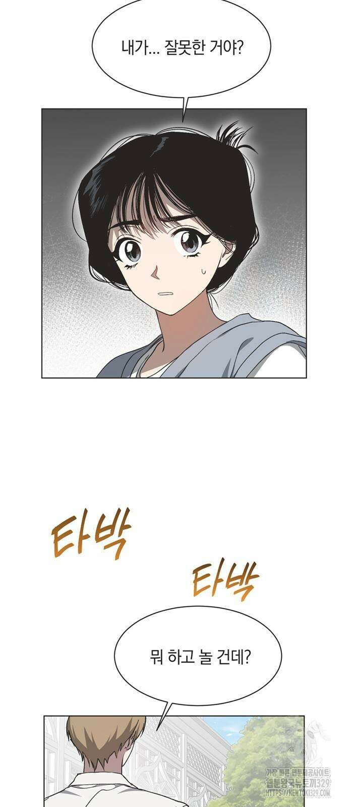 불완전 신데렐라물 23화 29