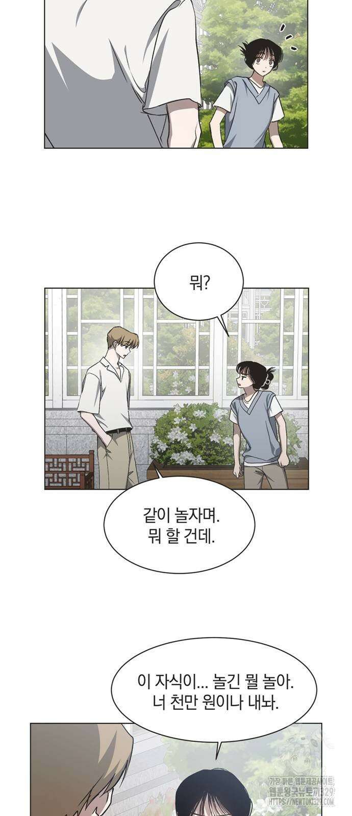 불완전 신데렐라물 23화 30