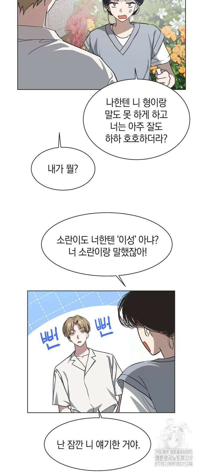 불완전 신데렐라물 23화 31