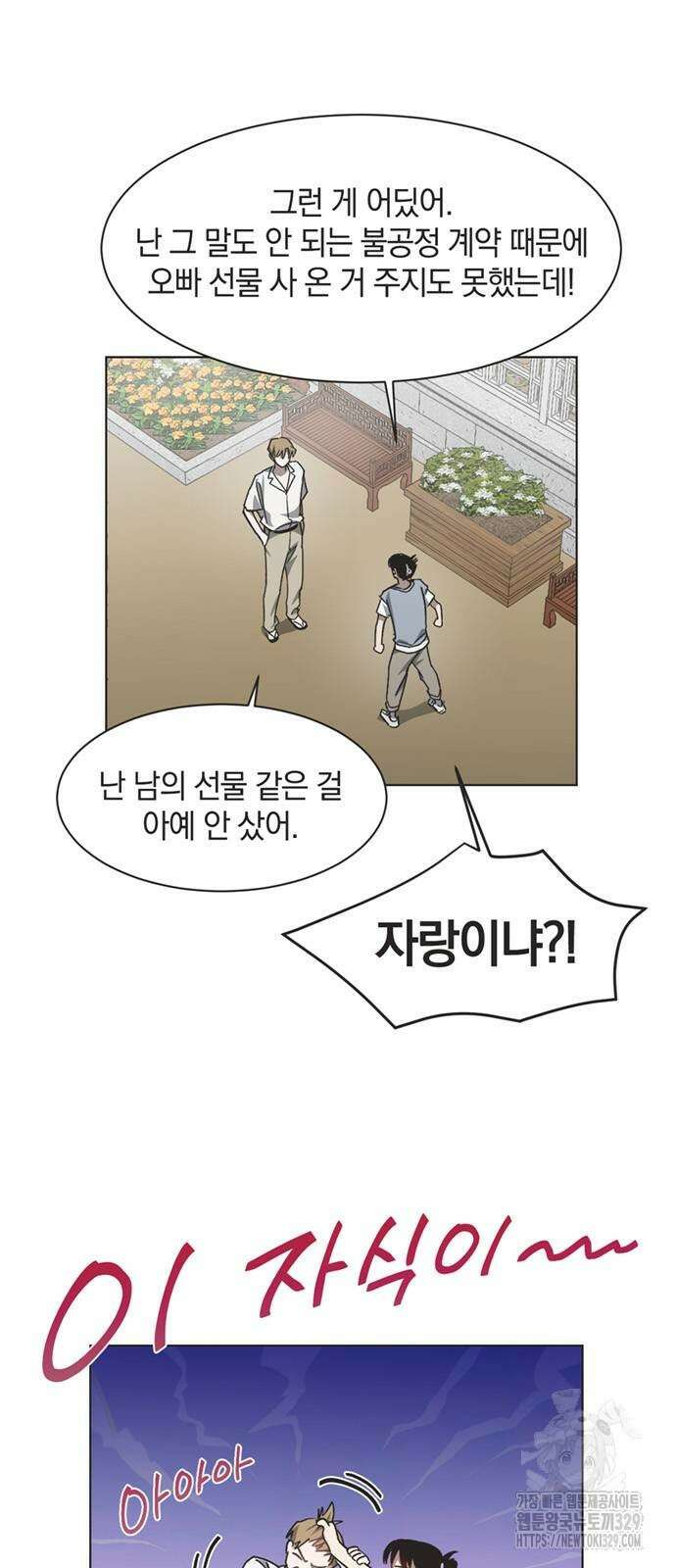 불완전 신데렐라물 23화 32