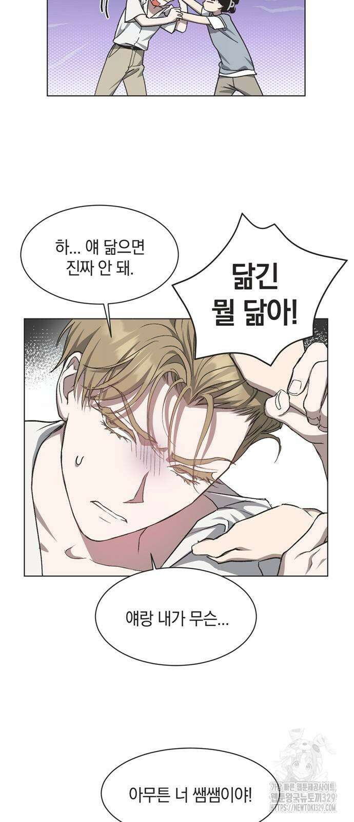 불완전 신데렐라물 23화 33