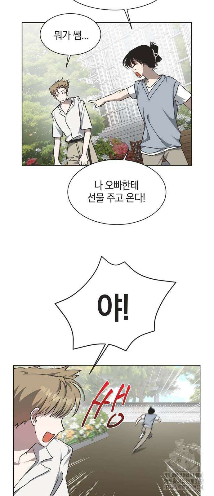 불완전 신데렐라물 23화 34