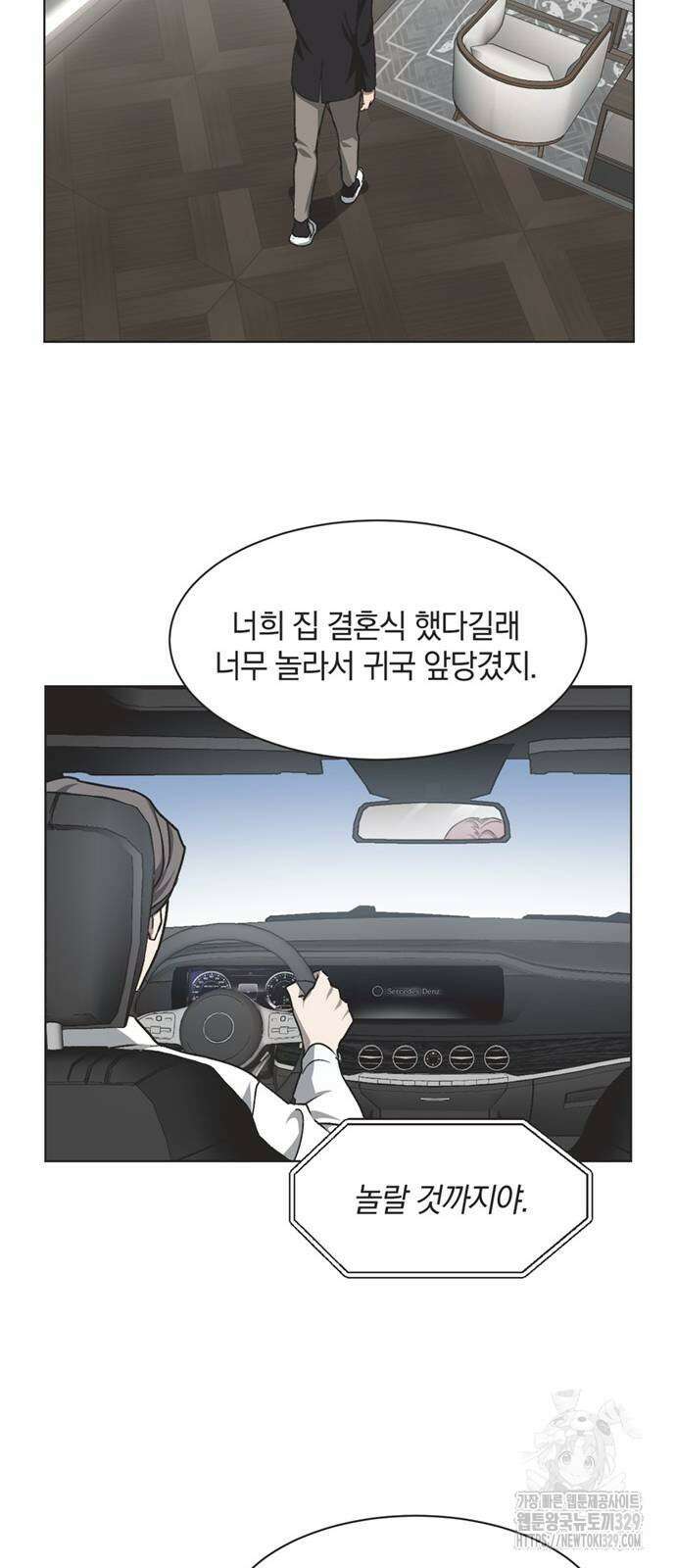 불완전 신데렐라물 23화 38