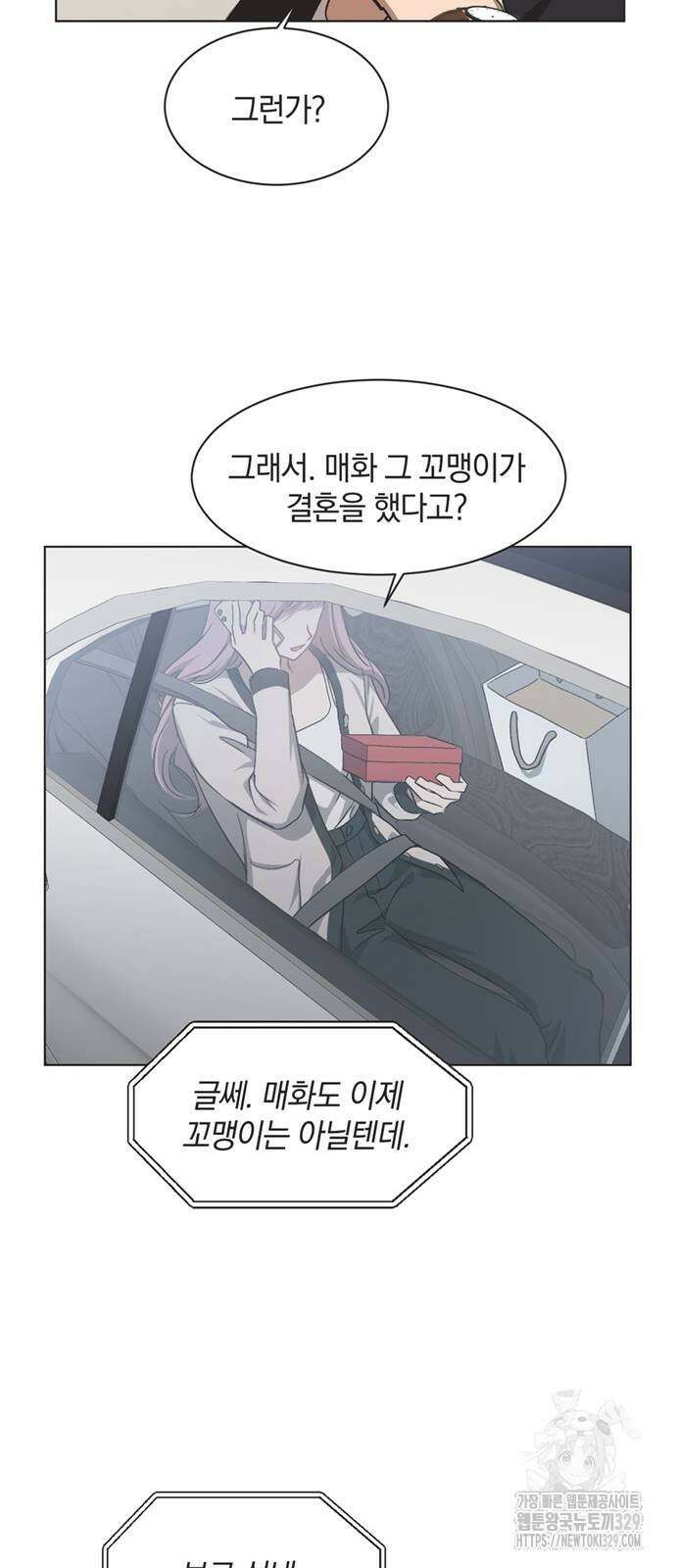 불완전 신데렐라물 23화 40