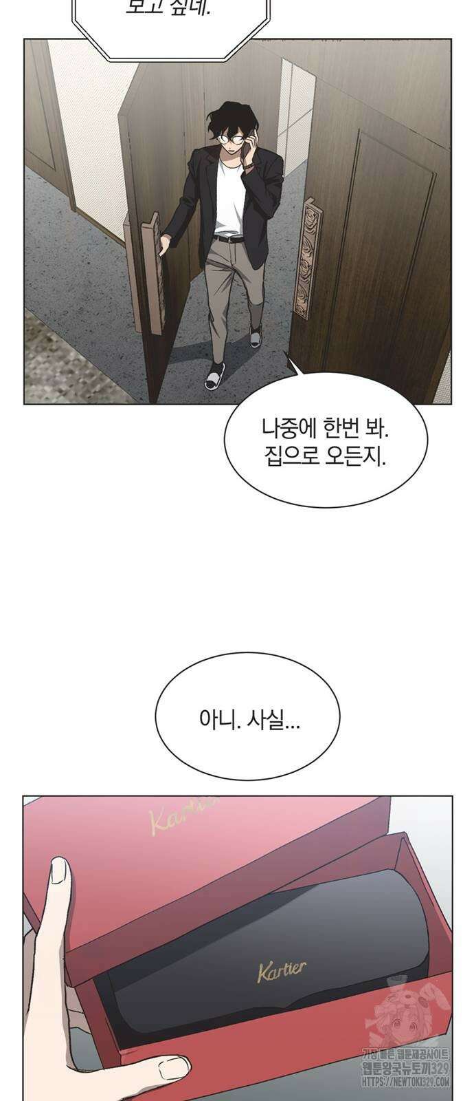 불완전 신데렐라물 23화 41