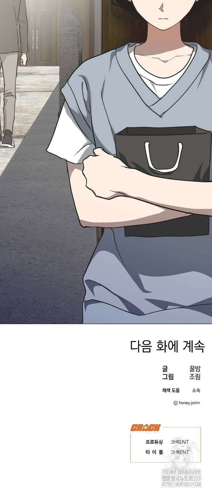 불완전 신데렐라물 23화 45