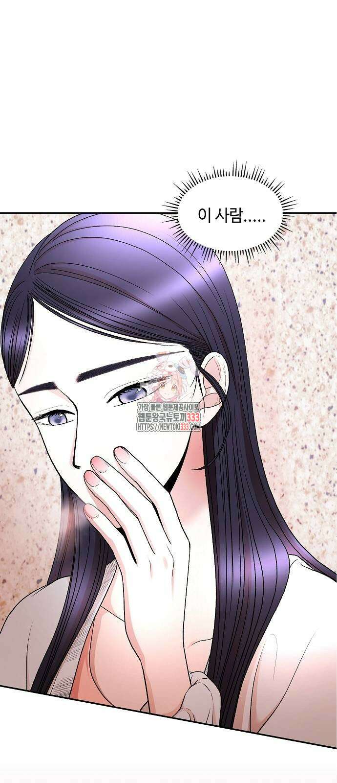망돌의 사생 18화 1