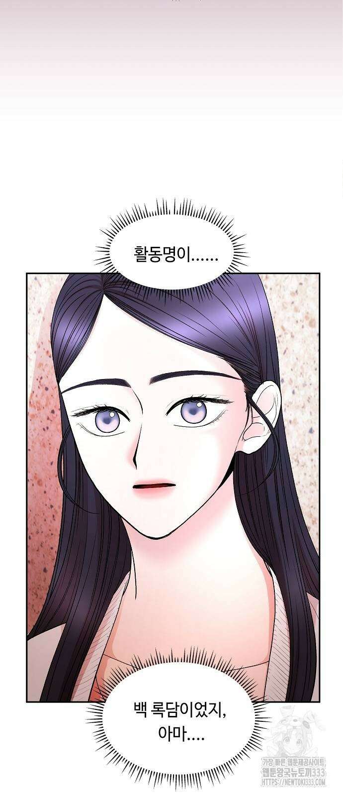 망돌의 사생 18화 3