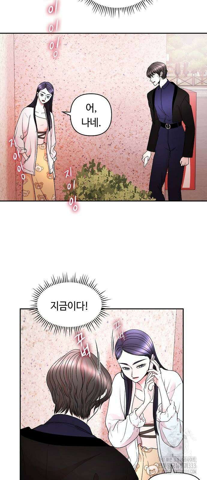 망돌의 사생 18화 7