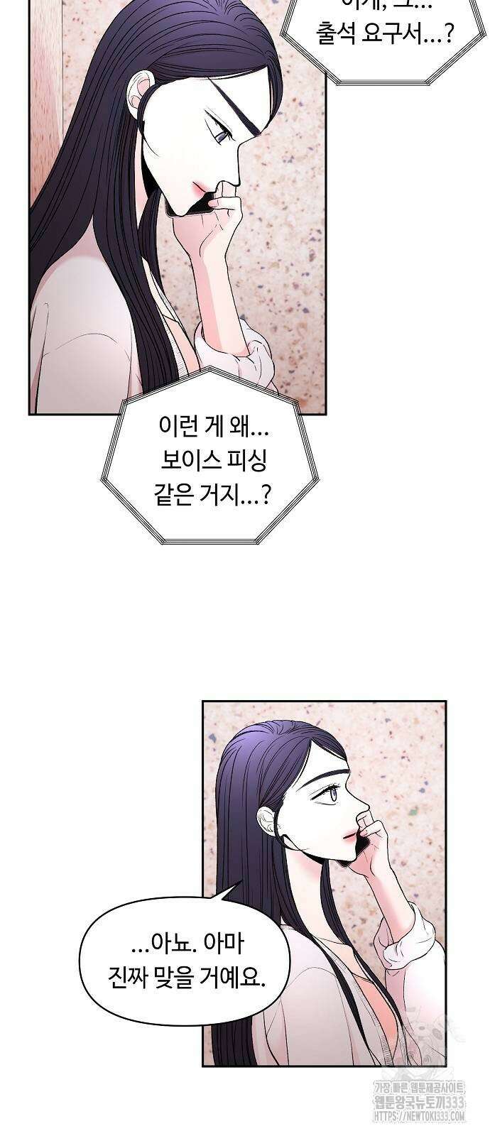 망돌의 사생 18화 9