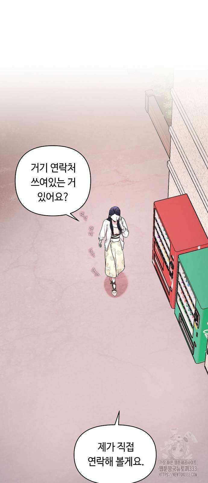 망돌의 사생 18화 10