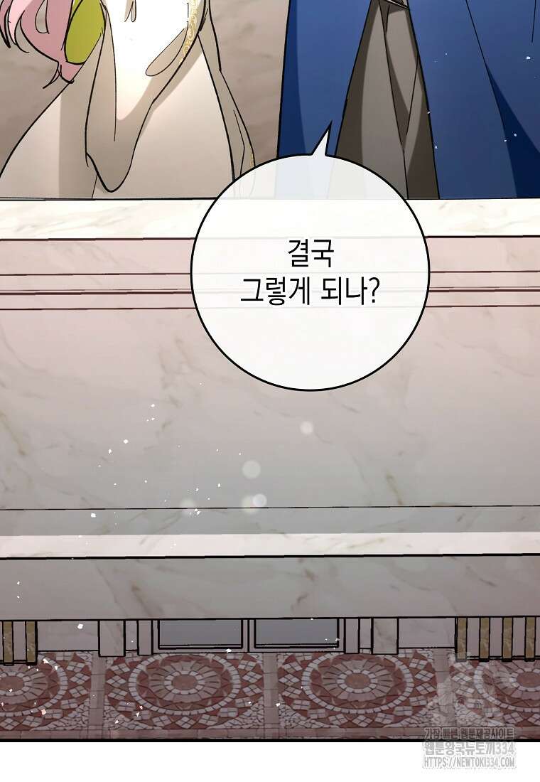 하드캐리 서포터 54화 27