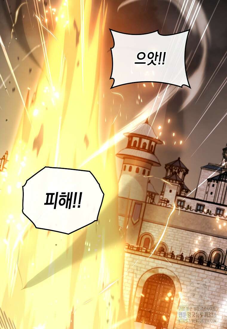 하드캐리 서포터 58화 7