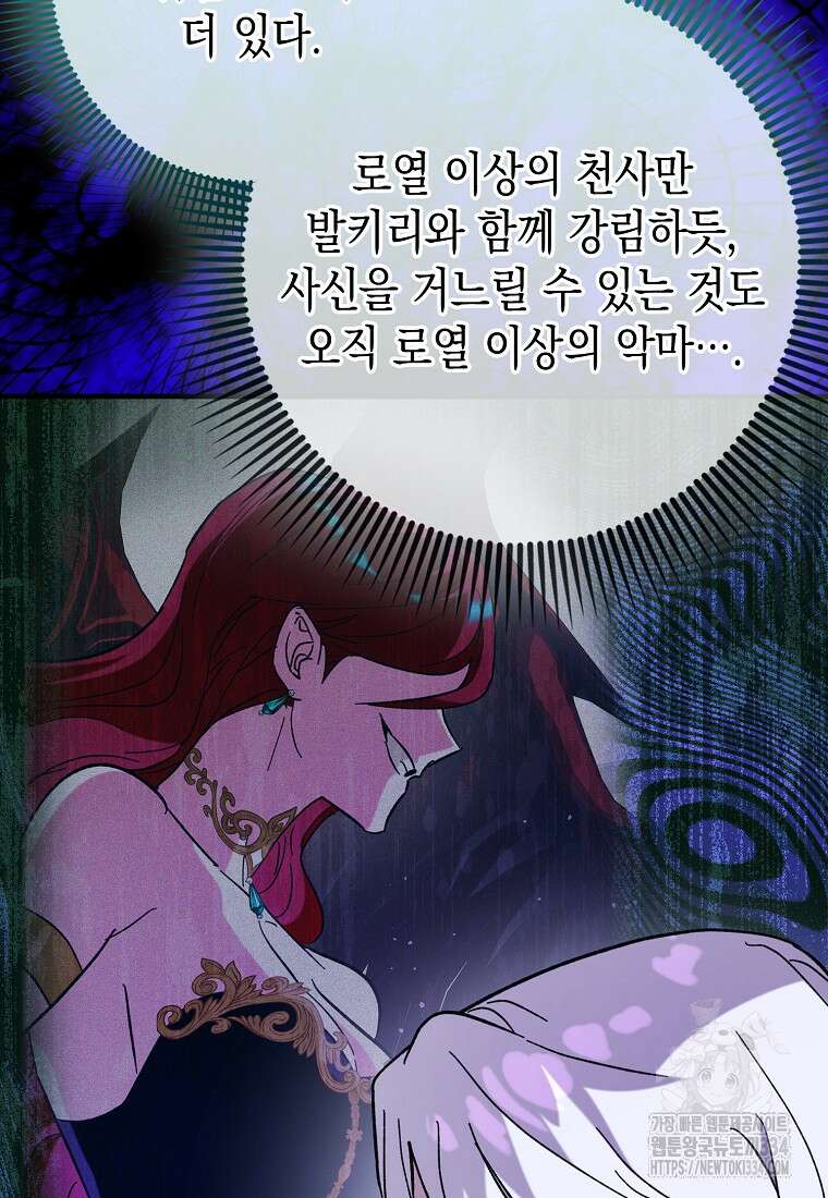 하드캐리 서포터 58화 19