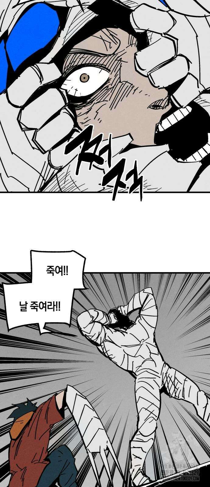 포크&나이프 42화 14