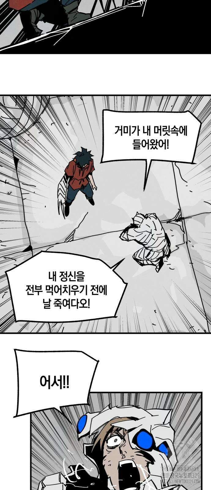 포크&나이프 42화 15