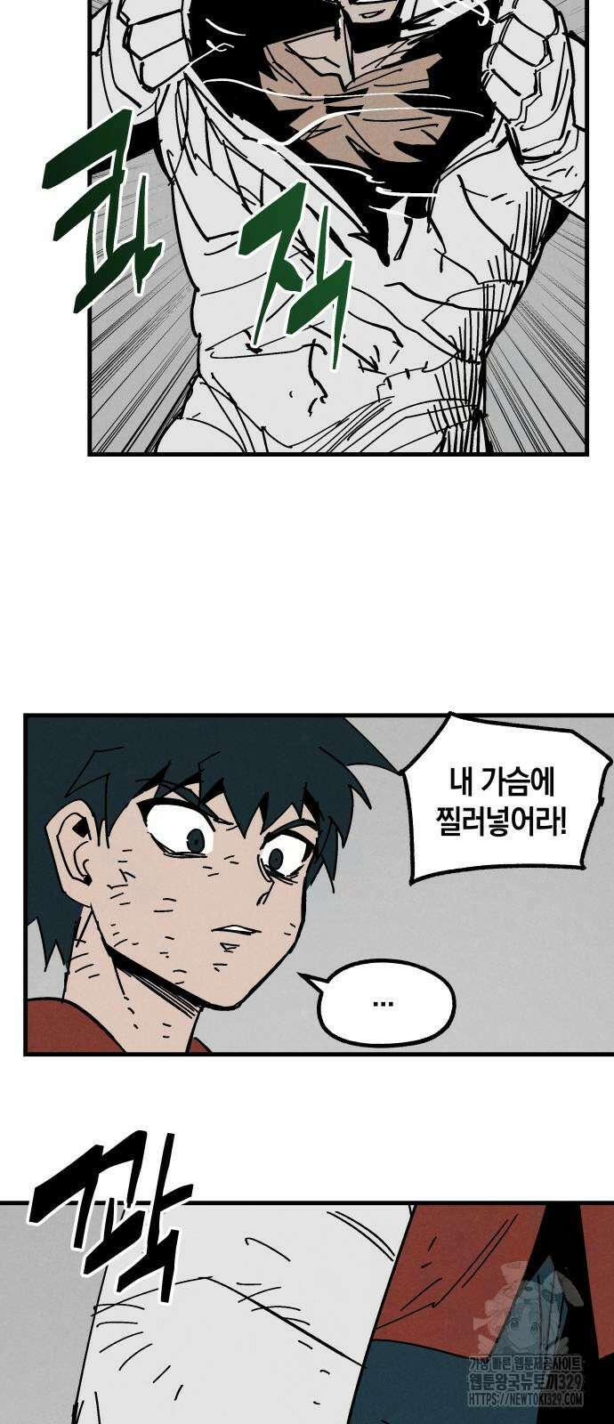 포크&나이프 42화 16