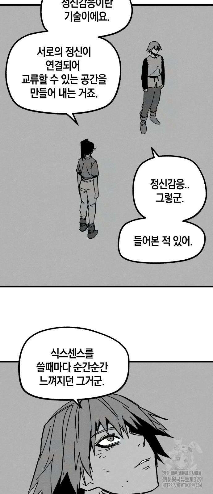 포크&나이프 42화 20