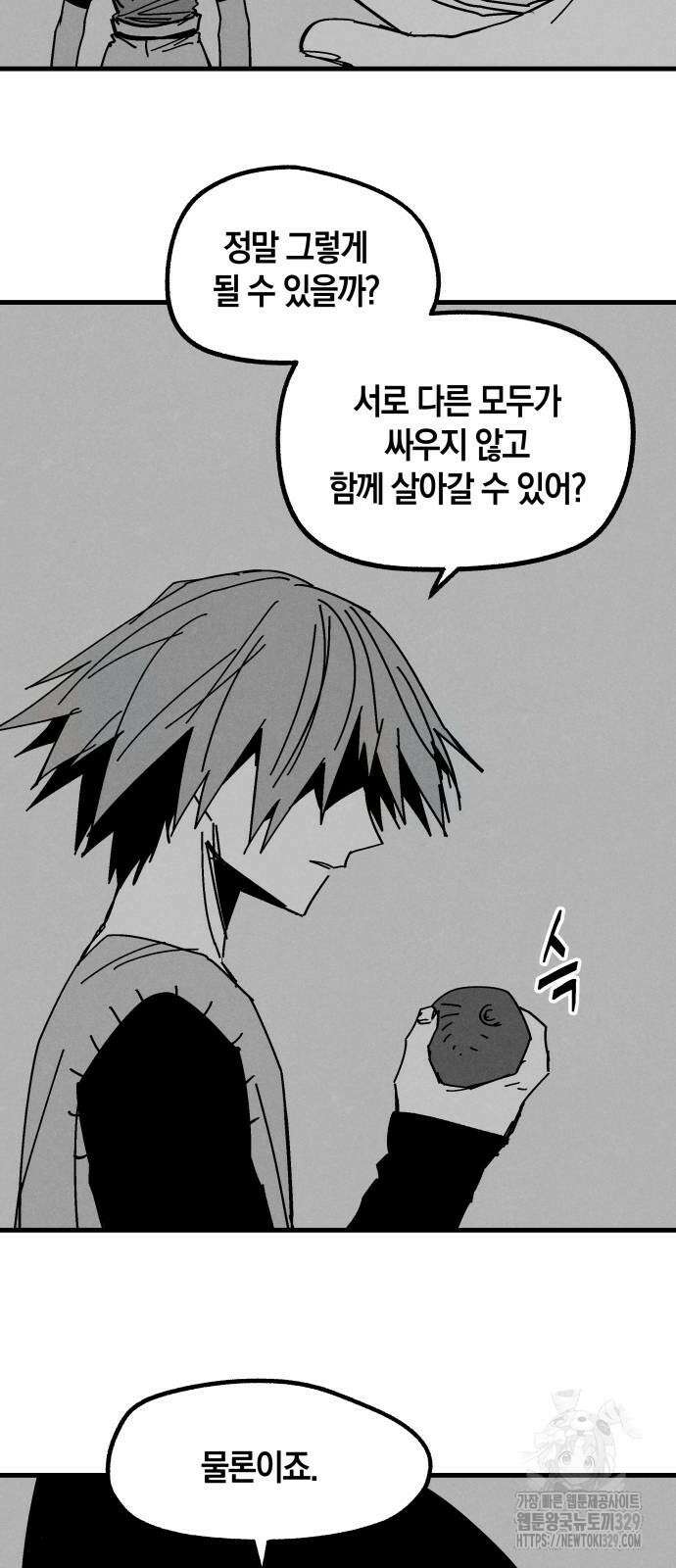 포크&나이프 42화 22