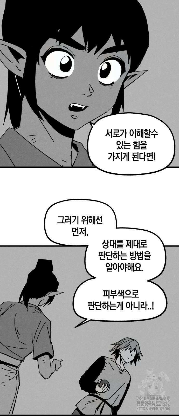 포크&나이프 42화 23