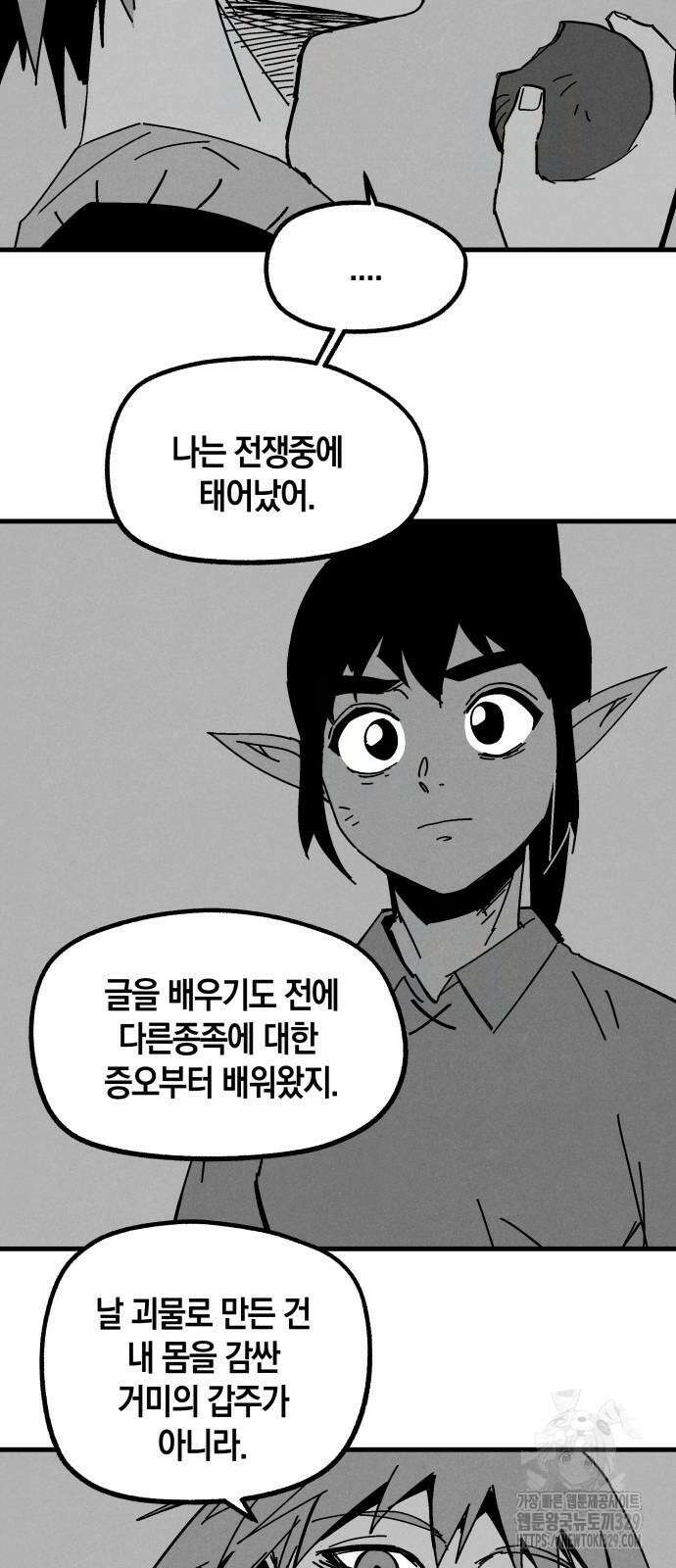 포크&나이프 42화 25