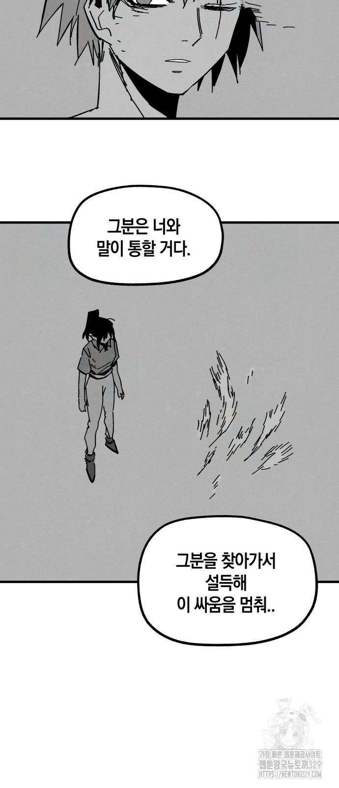포크&나이프 42화 28