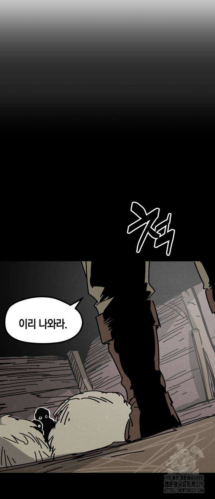 포크&나이프 42화 30