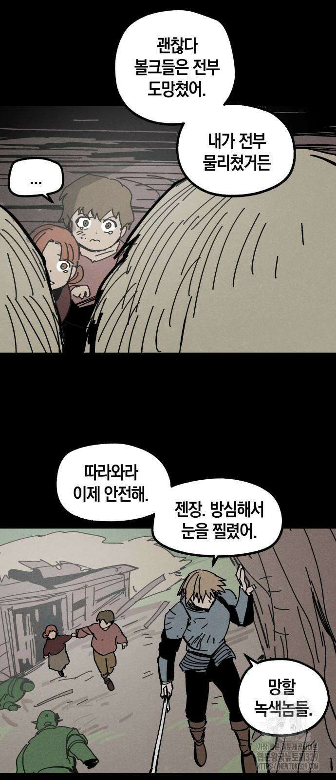 포크&나이프 42화 31