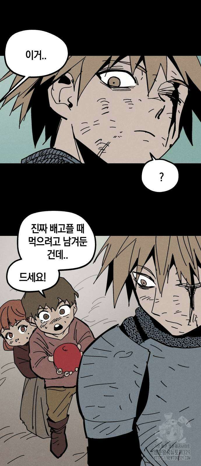 포크&나이프 42화 32