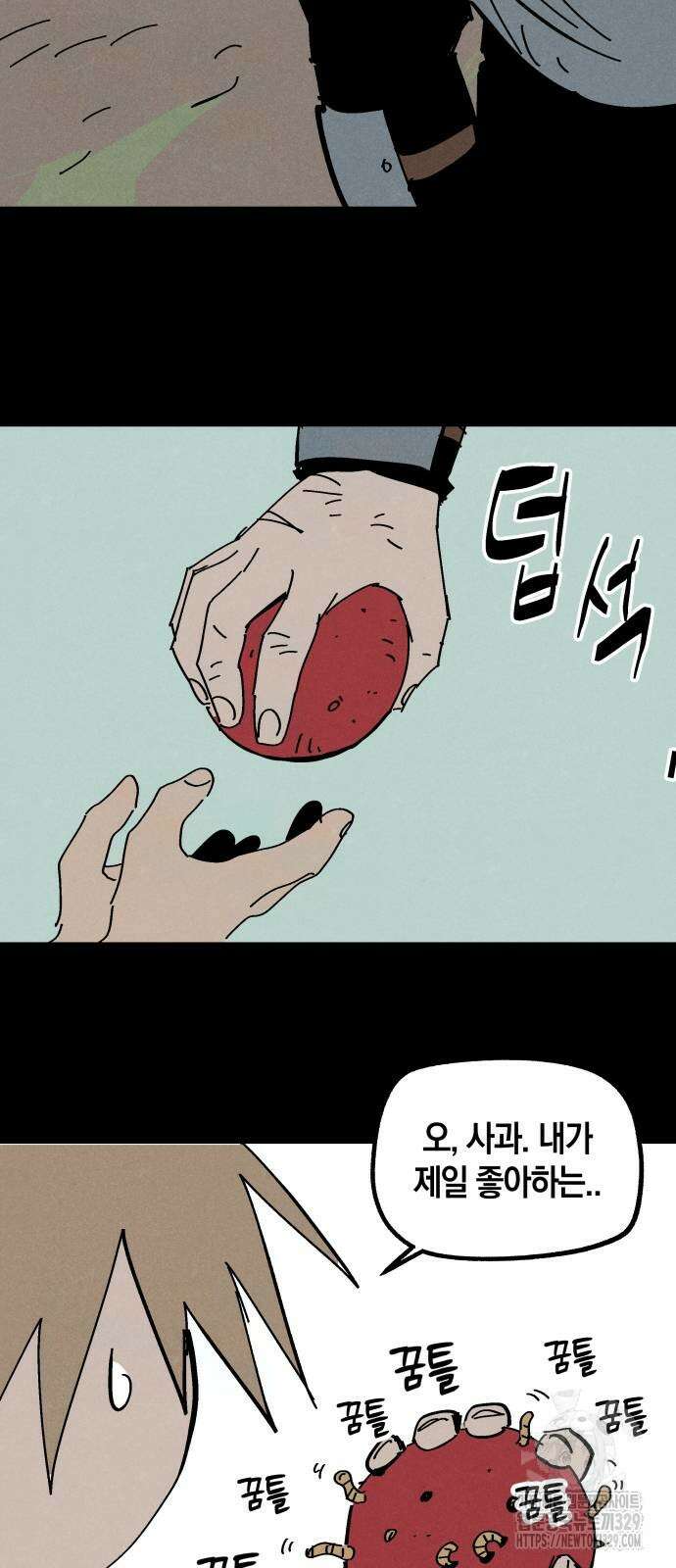 포크&나이프 42화 33