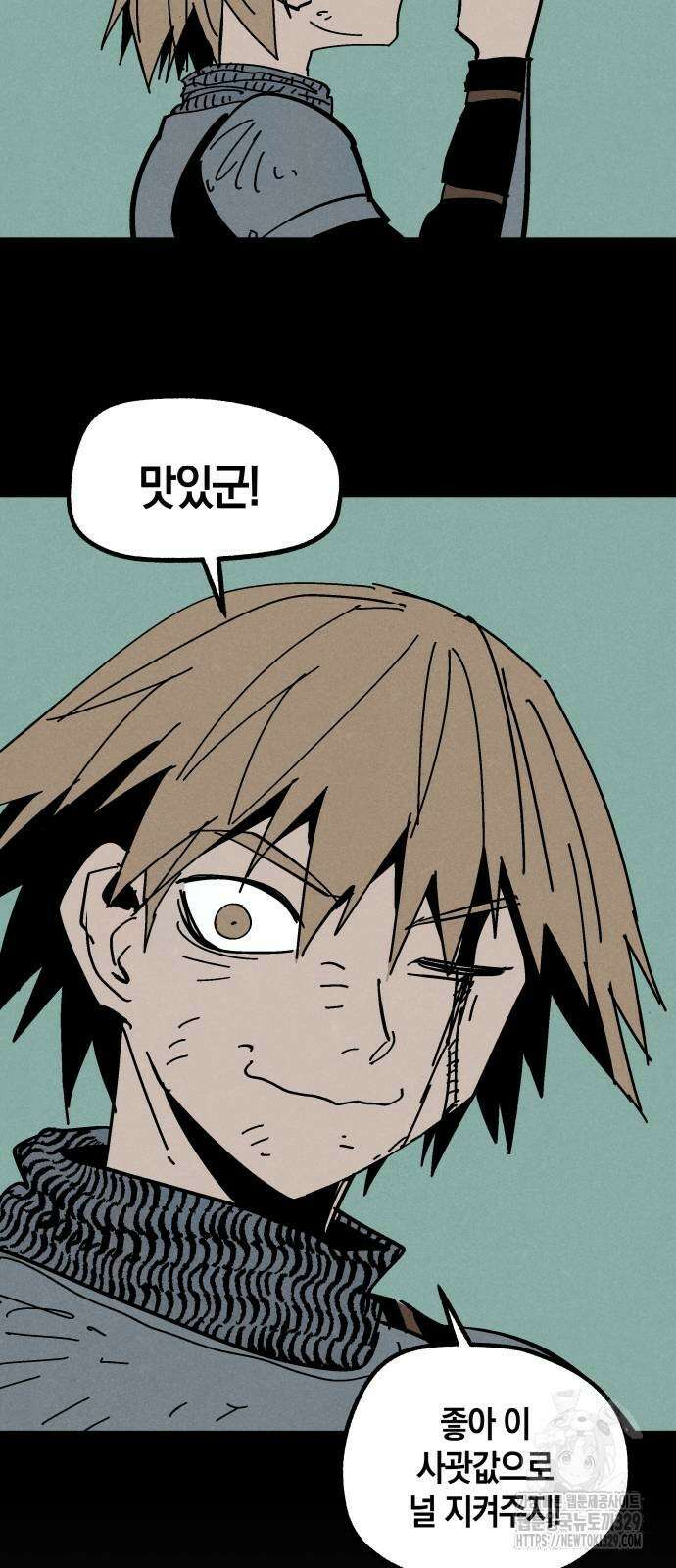 포크&나이프 42화 35