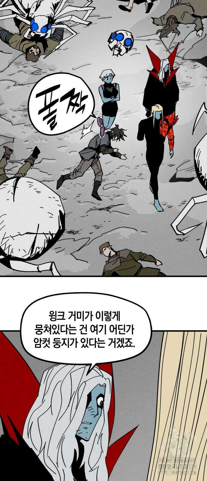 포크&나이프 42화 38