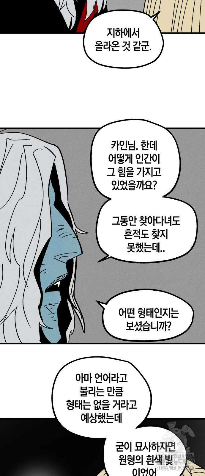 포크&나이프 42화 39