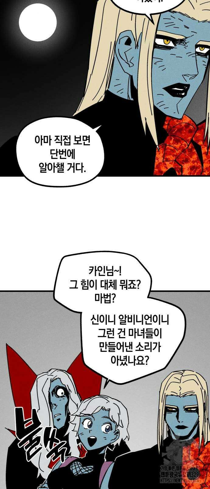 포크&나이프 42화 40