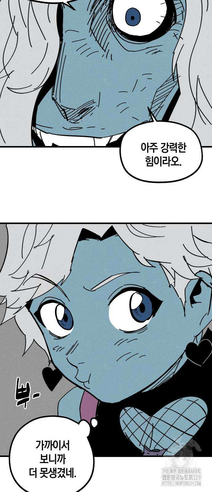 포크&나이프 42화 42