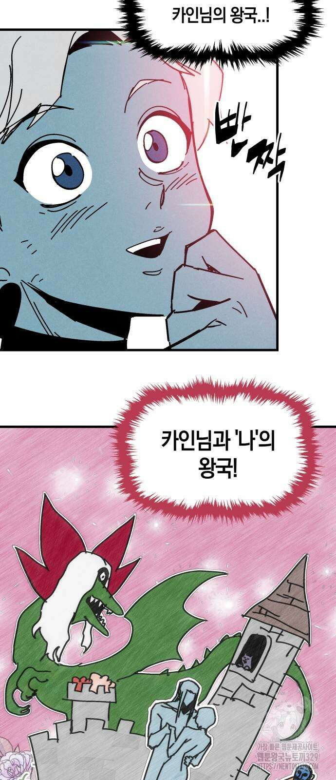 포크&나이프 42화 44