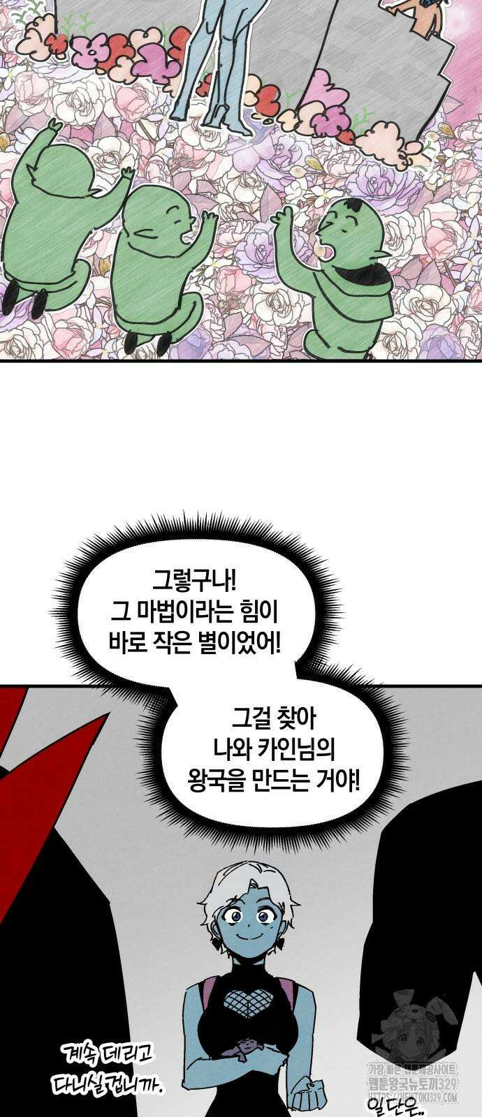 포크&나이프 42화 45