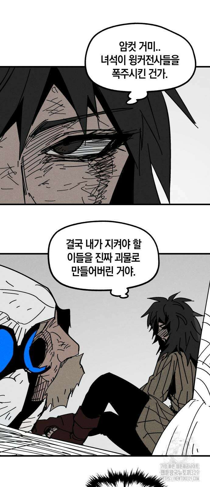 포크&나이프 42화 51