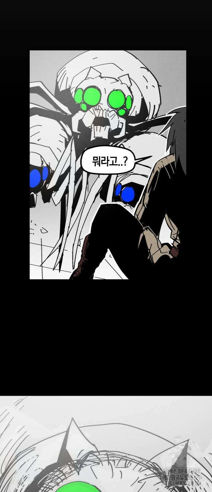 포크&나이프 42화 58