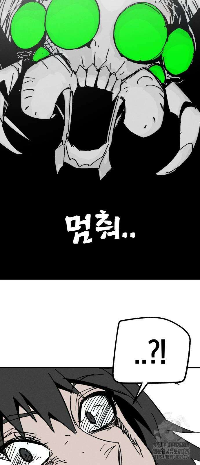 포크&나이프 42화 59