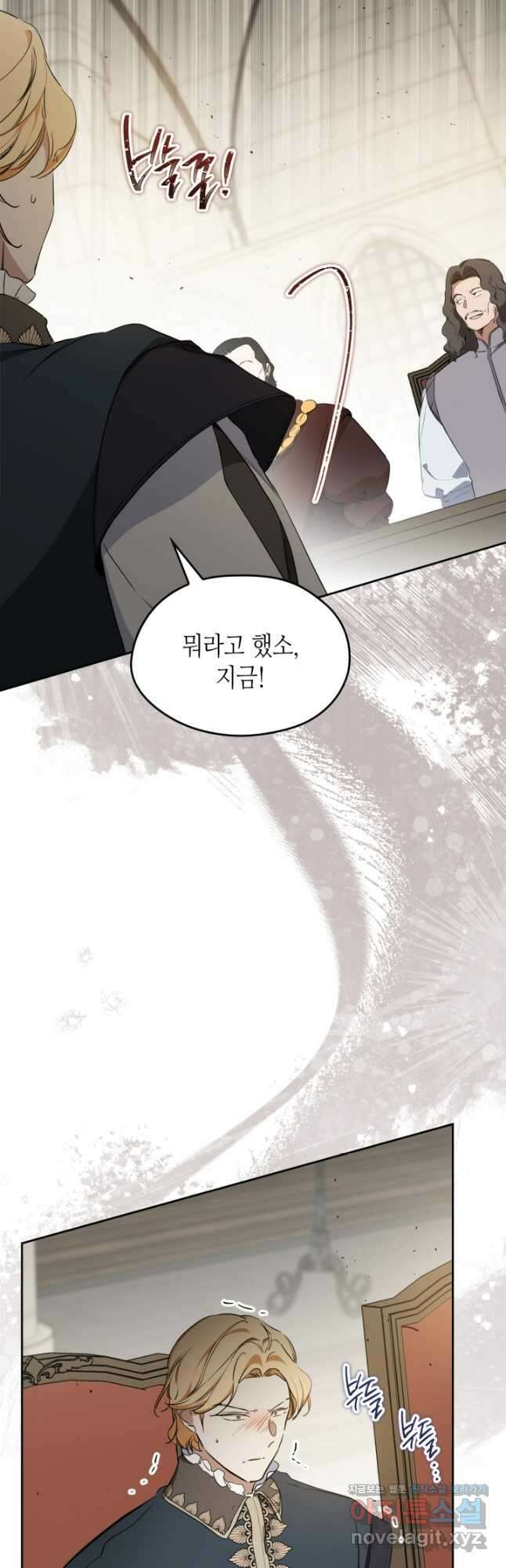 이번 생은 가주가 되겠습니다 147화 12
