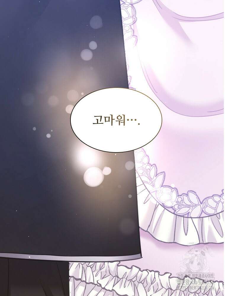 철벽의 영애 60화 5