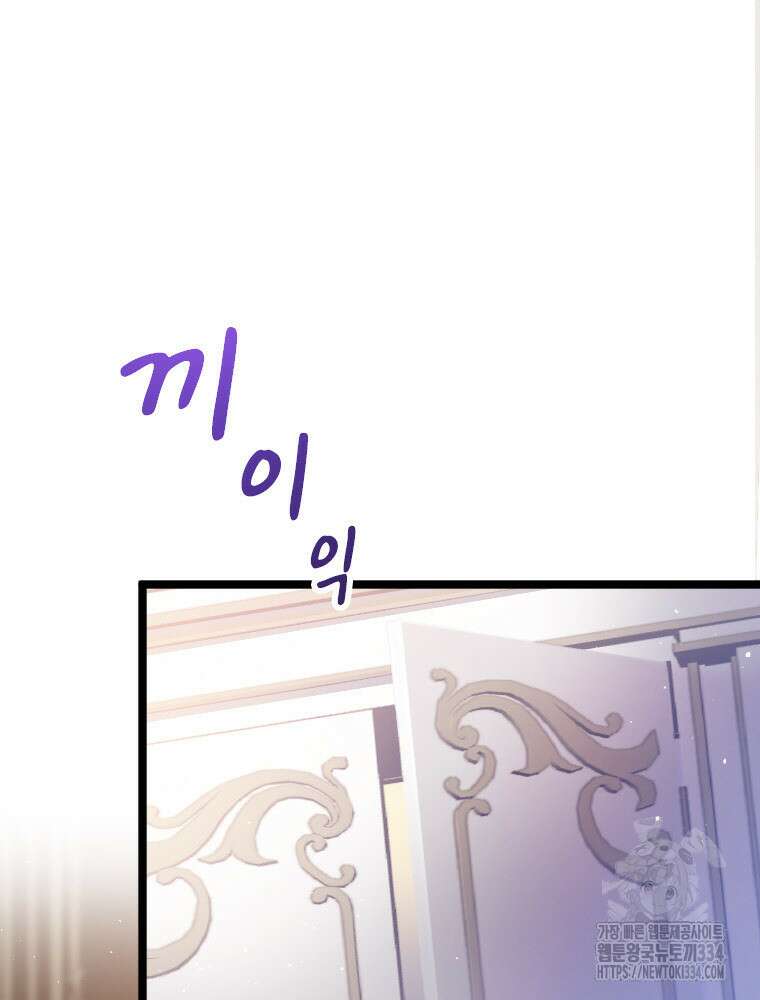 철벽의 영애 60화 11