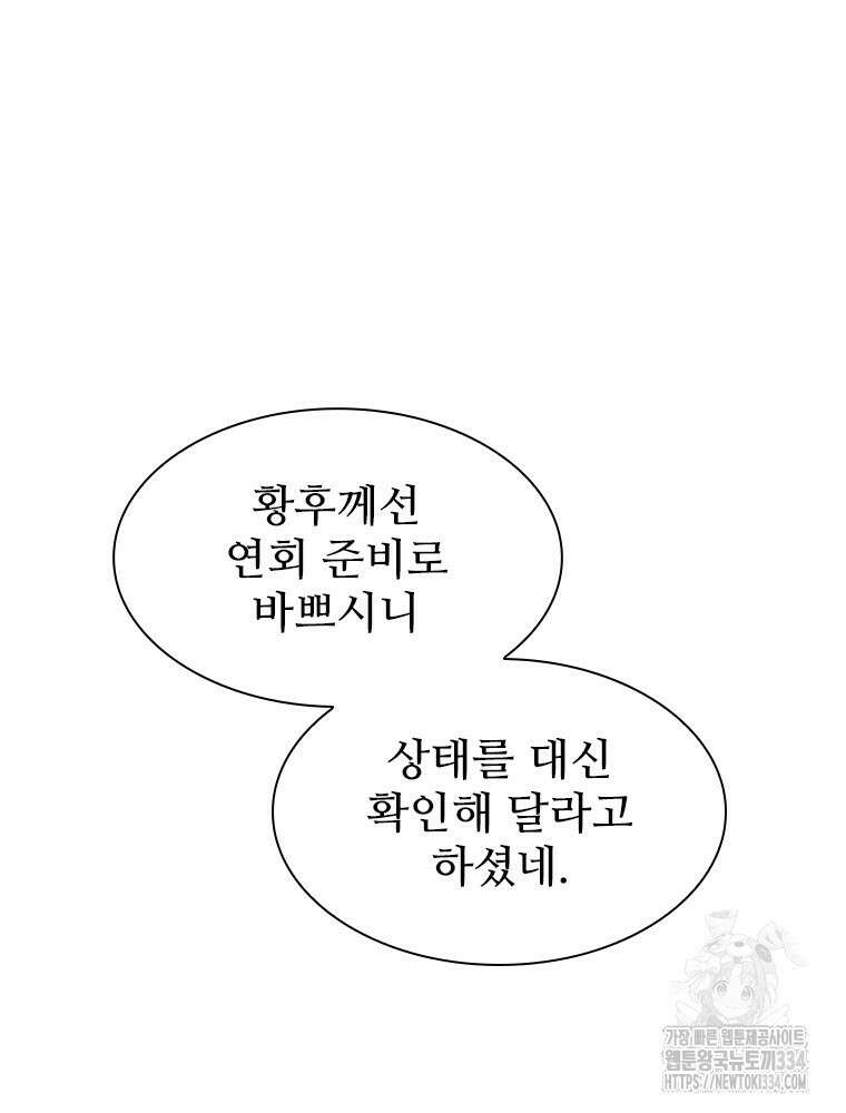 철벽의 영애 60화 19