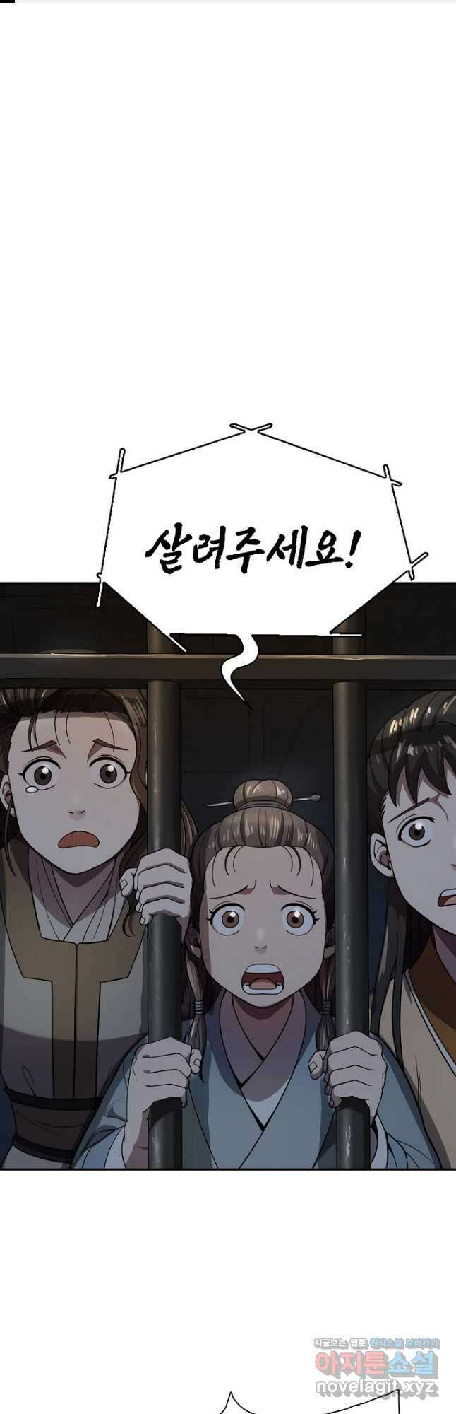 마도선자 30화 1