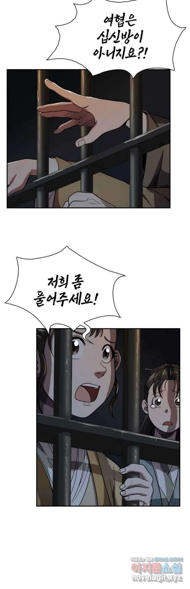 마도선자 30화 2