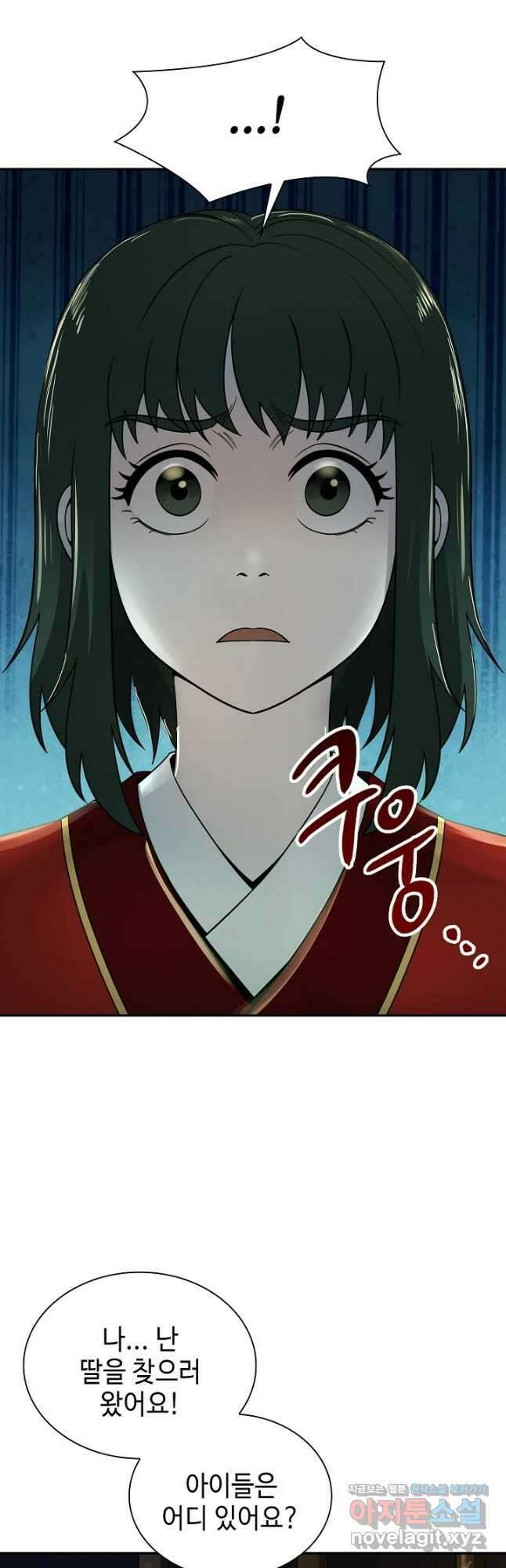 마도선자 30화 3