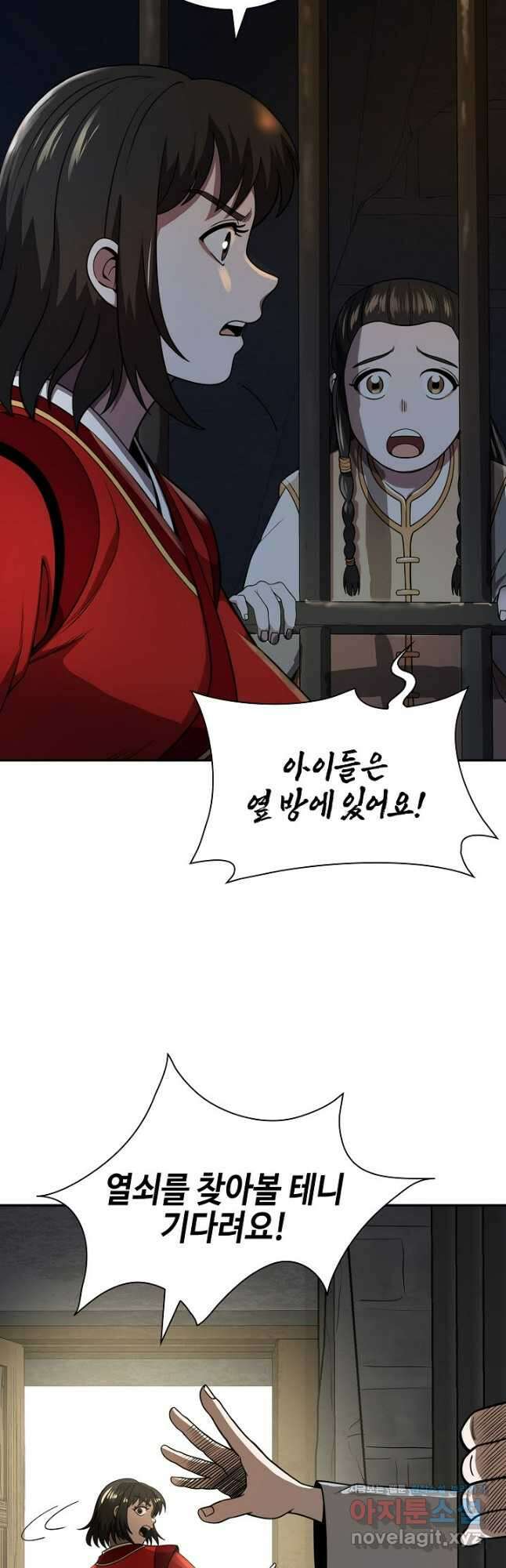마도선자 30화 4