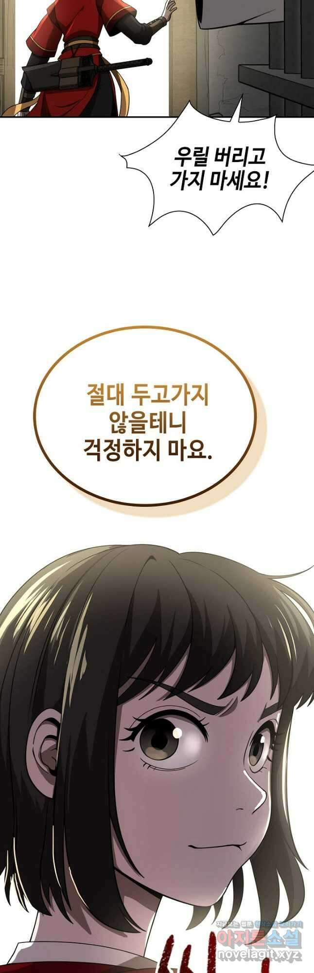 마도선자 30화 5